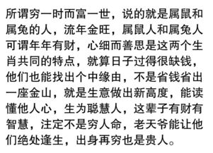 属这6个生肖的人,注定躲不过富贵命,老天也不让他穷 