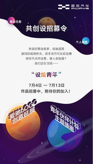 2019金旗奖候选案例 爱驰汽车青年伙伴计划之 共创设 创意logo延展设计 青年伙伴创意插画设计大赛