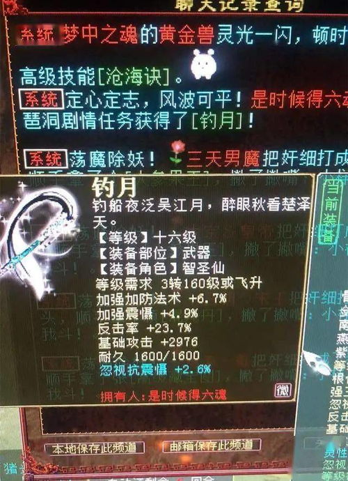 大话西游2 过称就送魔族忽视抽武器 画中仙点出问号,又一个大项目诞生