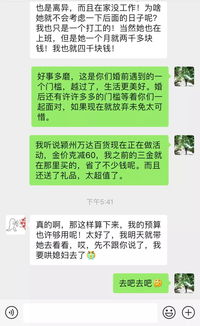 请问阜阳现在结婚买三金一般花多少钱,女友竟然选了六万多