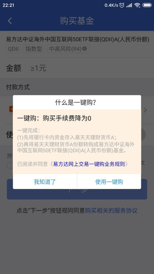 易方达h股etf联接人民币怎么样