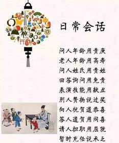 中国传统问候礼仪