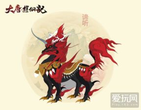 天赐良缘,神兽献礼 大唐游仙记 新版本首爆