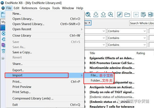 endnote x9使用方法 3分钟轻松使用endnote进行文献条目导入