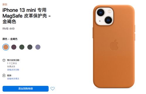 苹果 iPhone 13 mini 专用皮革保护壳使用感受 价格合理