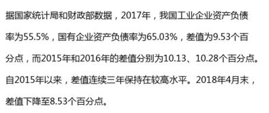 中办国办发文严控国企高负债 国企去杠杆有了关键一招