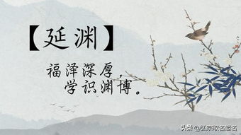 给宝宝取一个内涵诗意的好名字,好听又有好蕴意