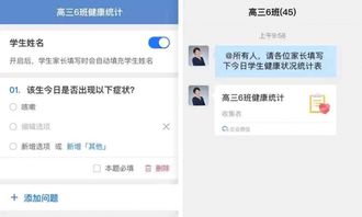 宅家学习最简易指南 不下载新APP,老师极速开直播,学生家长都在 