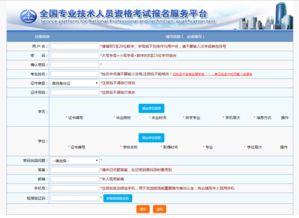 中国人事考试网一建 一建考试网站