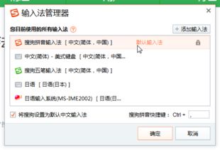 win10开机就显示搜狗输入法