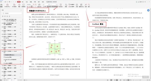 查重公式深度解析：如何避免被算法盯上