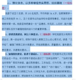 什么是一级标题 和二级标题啊这个怎么弄啊 