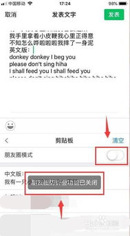 怎么在朋友圈发全文字的说说？