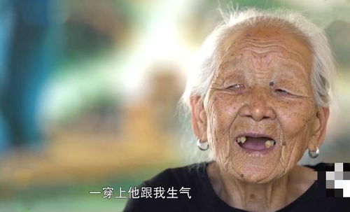 91岁老夫妻为71年爱情补结婚照 经历过丧子和生死,我不要和你分开