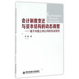 反映上市公司资本结构的指标主要有哪些？