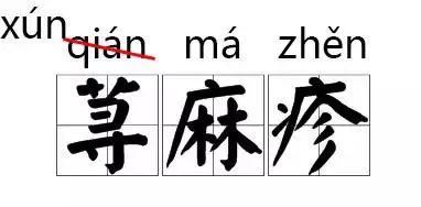 古诗改读音是破坏传统文化还是与时俱进 你怎么看