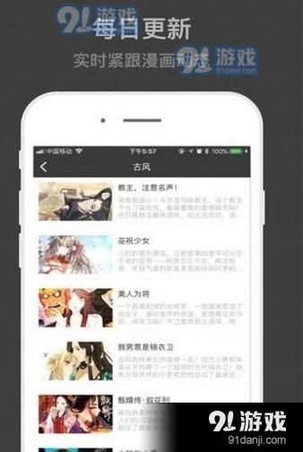 速看漫画app 速看漫画v1.0.0下载 91手游网 