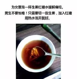 在女生姨妈期间不要说 多喝水 ,你应该这样做