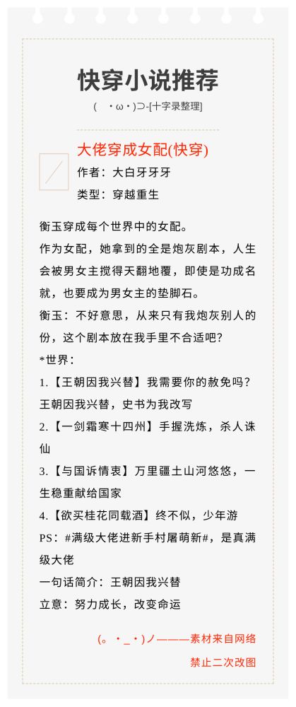 我想看励志小说作文—一篇读书励志的，作文精彩结尾？