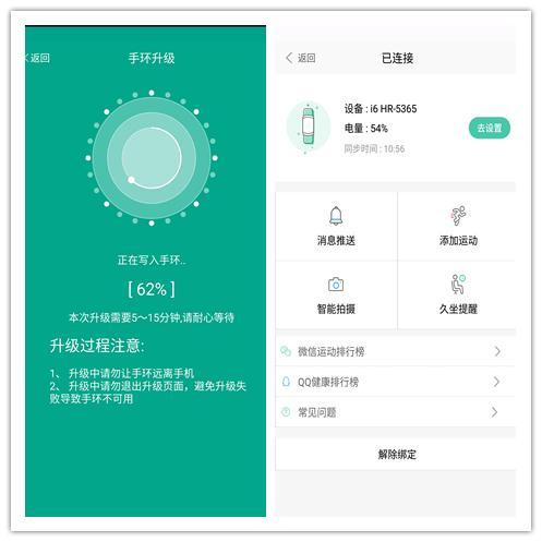 埃微i6HR手环连接苹果手机没有推送怎么办，埃微手环没有微信消息提醒