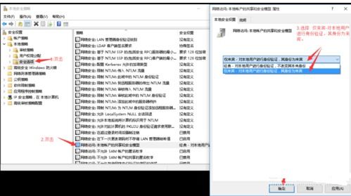 WIN10设置虚拟局域网