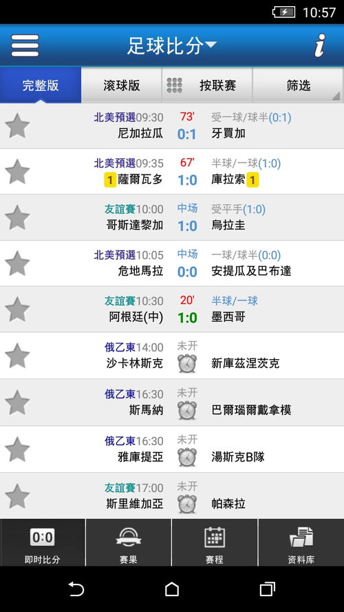 8波足球即时比分下载——你的智能化、即时化、便捷化的体育助手