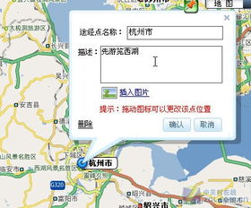 搜狗地图 路书 功能 免费而智能的GPS