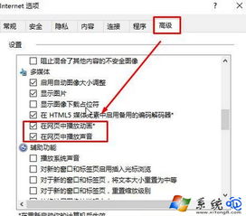 win10浏览器没声音怎么办啊