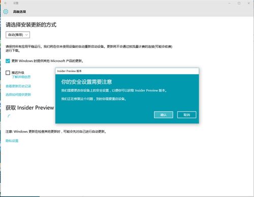 win10如何获取预览版
