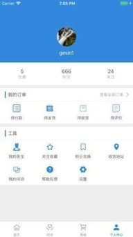 赞德医疗下载 赞德医疗app下载 苹果版v1.0 