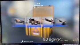 一个csgo新箱子能开出来啥