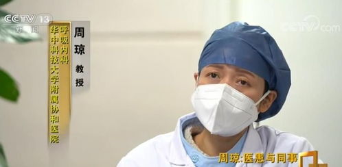 除了林正斌和李文亮,还有4名医务人员因新冠肺炎去世,全国已有1716名医务人员确诊