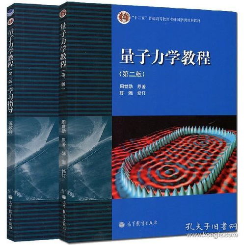 量子力学属于什么专业