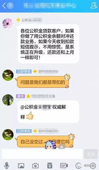 房贷短信不提醒怎么办，公积金不发送提醒还款短信