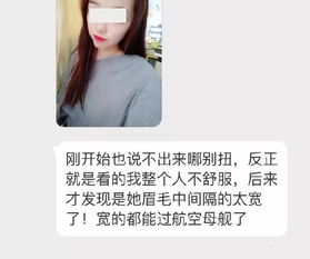 网恋一个多星期的女友...... 