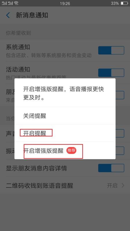 oppo手机语音提醒怎么关闭，手机不要语音提醒怎么弄的简单介绍