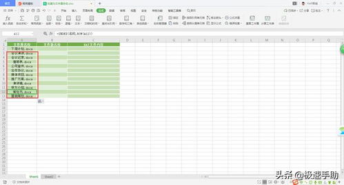 wps怎么重命名文件 想要批量给文件进行重命名 不会Excel的这招太可惜了