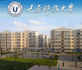 太原科技大学在全国排名(中北大学排名2022最新排名)