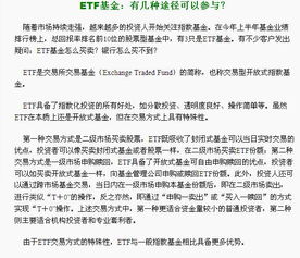 ETF基金在一级市场申购如果在二级市场卖出，我听说如果赎回是一揽子股票而不是现金，怎么把他变成现金