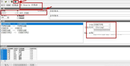 plsql插入数据量太大(plsql批量添加数据)