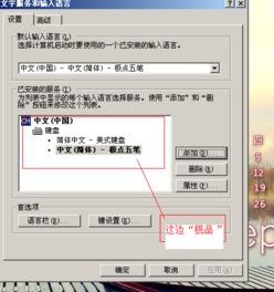 win10安装了qq五笔语言栏找不到