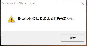 电脑win10自带office打不开