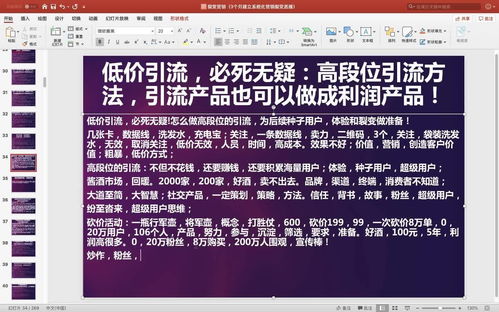 低价引流必死无疑,告诉你一套高段位引流方法 