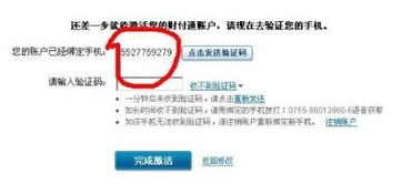 财富通是很早以前开通的 什么都忘了怎么办？ 我现在想绑定我现在本人身份上可是什么都忘了怎么办呢？