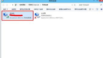 win10电脑宽带密码怎么查看器