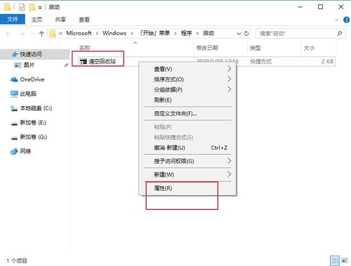 win10删除默认启动内存设置