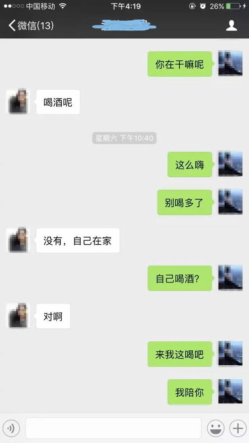 微信刚加的妹子怎么聊