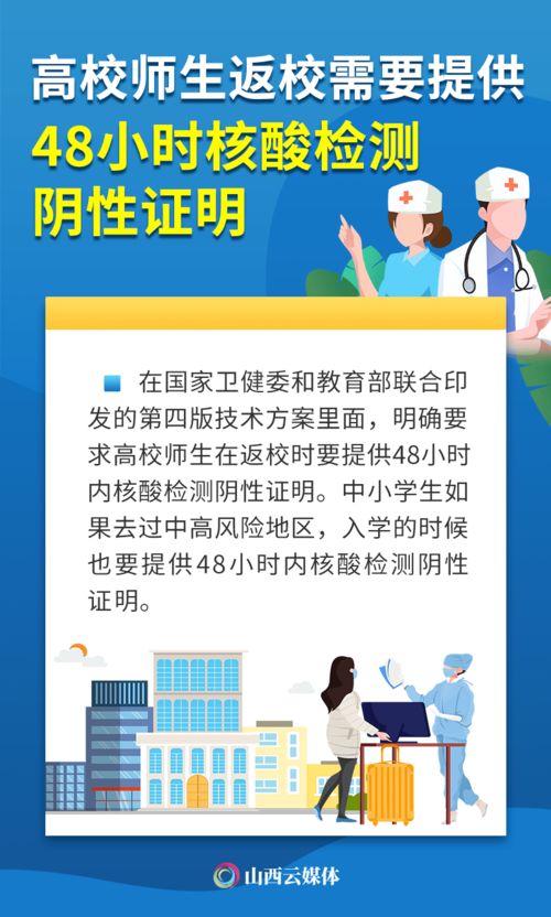 哪些师生开学要做核酸检测 哪些人可以打加强针