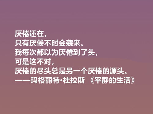 安妮宝贝 名言;理性的女人名人名言？