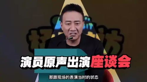 胡军评娱乐圈配音替身乱象,一脸嫌弃地称 原声出演这是最基本的